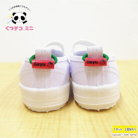 くつデコミニ：くだもの【入園準備　入学準備 上履き　上靴　バレーシューズ　うちばきに名前を書かない！ 4個入り】入園 入学 うわばき トドラー キンダー 幼児 こども なまえグッズ　ネームタグ　シューズタグ くつの名札 うわばきリング　スニーカーデコ　いちご　りんご