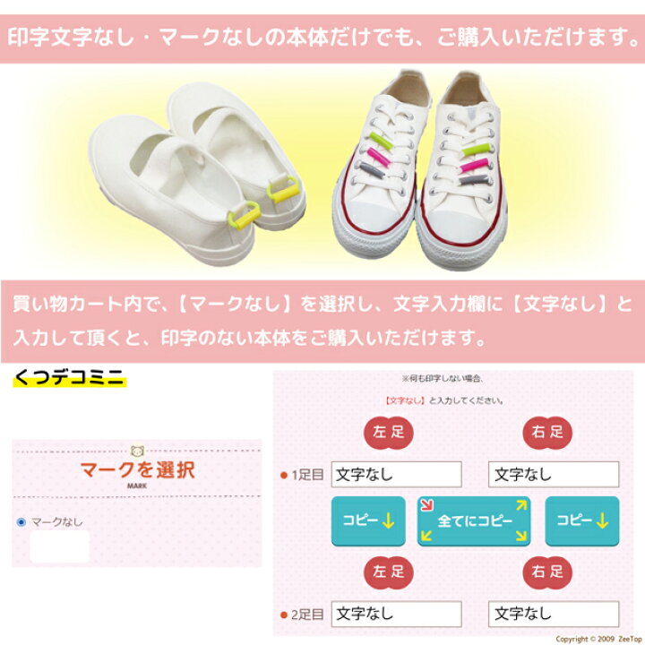 楽天市場】くつデコミニ： おもちゃばこ 【 新入園 新入学 のご準備に 