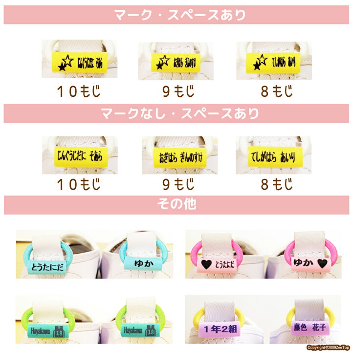 楽天市場】くつデコミニ：スイーツ 【かわいい ♪上履き 上靴に名前を 