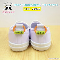 くつデコミニ：左右マーク【小さいお子様も上履き、上靴の左右を間違えない！？4個入り】くつでこ　くつ…