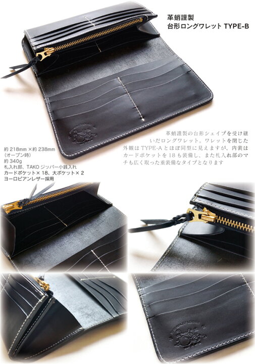 希少型】革蛸謹製 匠 二重 台形ロングワレット 阿修羅 ブライドル 