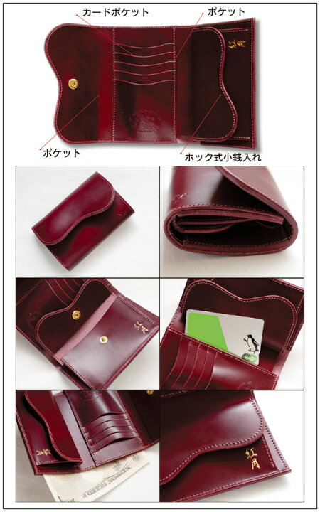 楽天市場】革蛸謹製 ミドルウォレットTYPE-W- 紅月 【smtb-td 