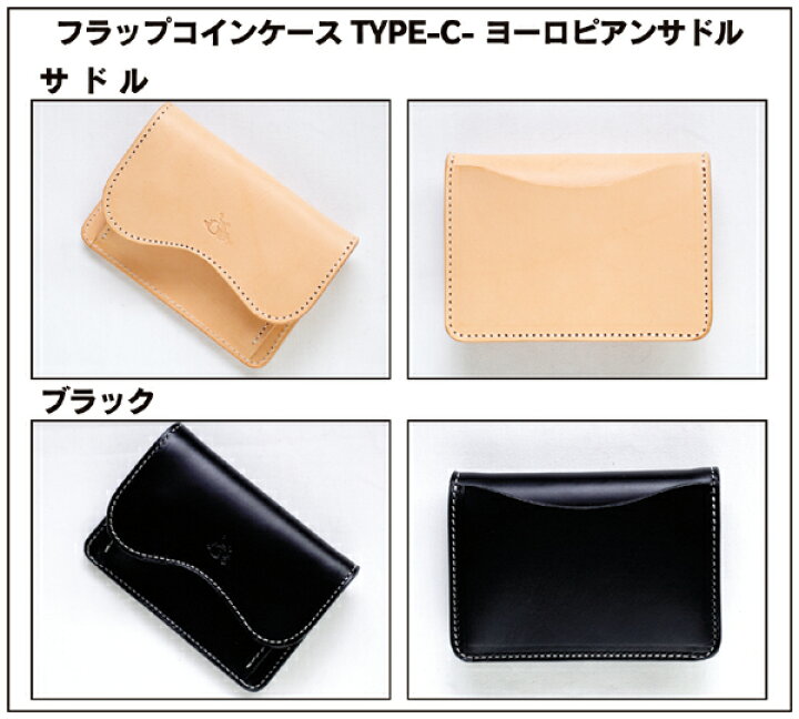 楽天市場】革蛸謹製フラップコインケースTYPE-C- ヨーロピアンサドル 