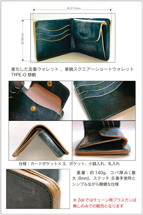 楽天市場】革蛸 スクエアーショートウォレットTYPE-O 慈蛸 【smtb-td 