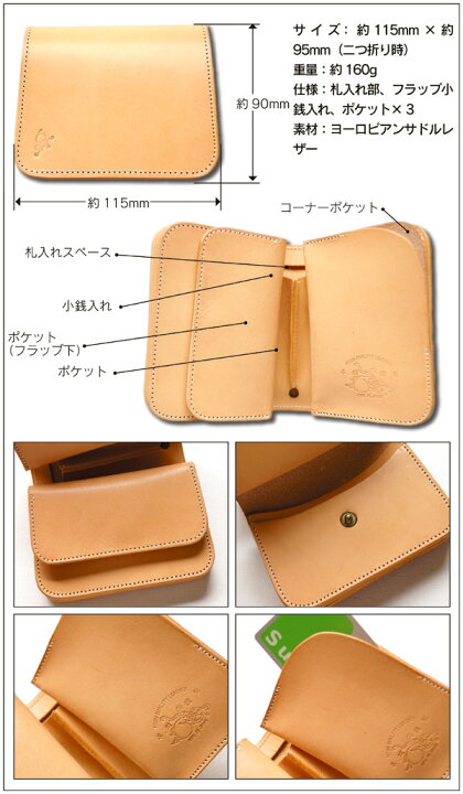 楽天市場】革蛸謹製台形ショートワレットTYPE-Iヨーロピアンサドル 