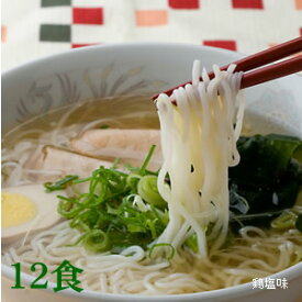 【工場直送】★ケンミンショウで注文集中！こんにゃくラーメン「これならいける！」★減脂ラーメン[12食](低糖質・糖質オフ・糖質ゼロ・低糖質麺)