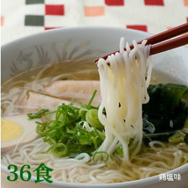 【送料無料】★ケンミンショウで注文集中！こんにゃくラーメン「これならいける！」★減脂ラーメン[36食](低糖質・糖質オフ・糖質ゼロ・低糖質麺)