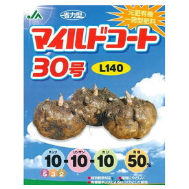 こんにゃく芋栽培用専用肥料100g(マイルドコート30号)【Z】