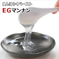 【送料無料】こんにゃくペーストEGマンナン[100g×50袋](イージーマンナン)【沖縄宛は送料別途】