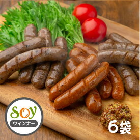 【大豆が主原料の"なんちゃって"】SOYウインナー[6袋]【冷蔵便】(低カロリー・低糖質・低脂質・アレルギー・ダイエット)