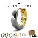 ライオンハート ピアス メンズ カッティング フープ ピアス メンズ SV925 K18 ポスト LH-01EA0991 LION HEART メンズ…
