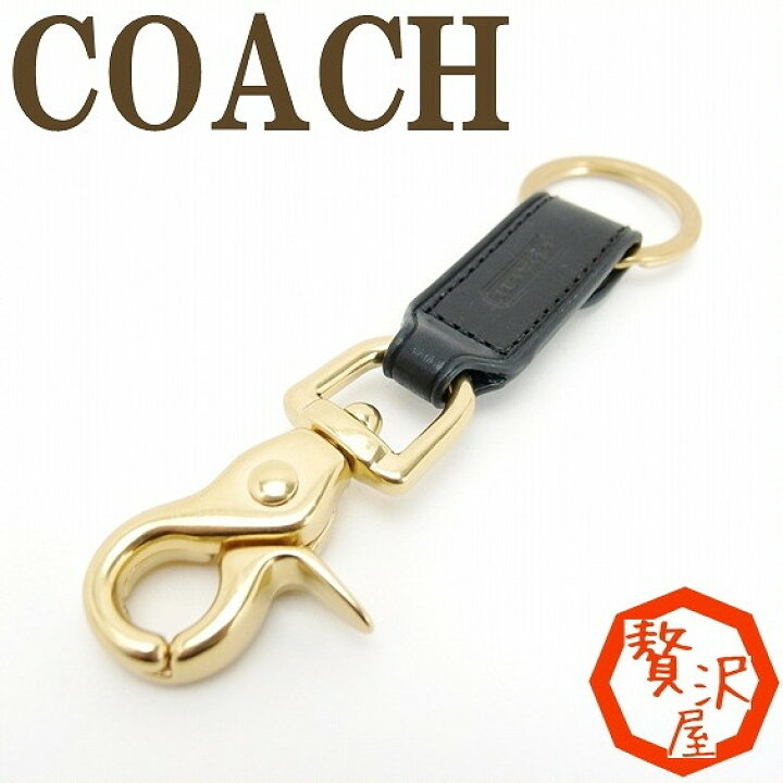 楽天市場 コーチ Coach キーホルダー メンズ キーリング Fs7212blk ネコポス ブランド 人気 贅沢屋