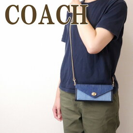 コーチ COACH 財布 レディース 長財布 ターンロック デニム チェーン C3317IMDEI ブランド 人気