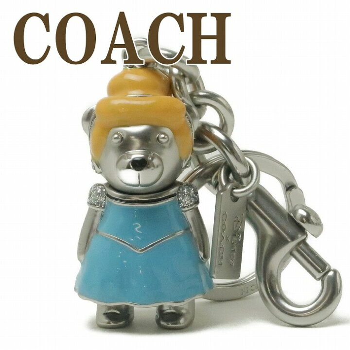 楽天市場 コーチ Coach キーホルダー レディース キーリング ベアー ベア クマ ディズニー コラボ プリンセス シンデレラ C0266svblm ネコポス ブランド 人気 贅沢屋