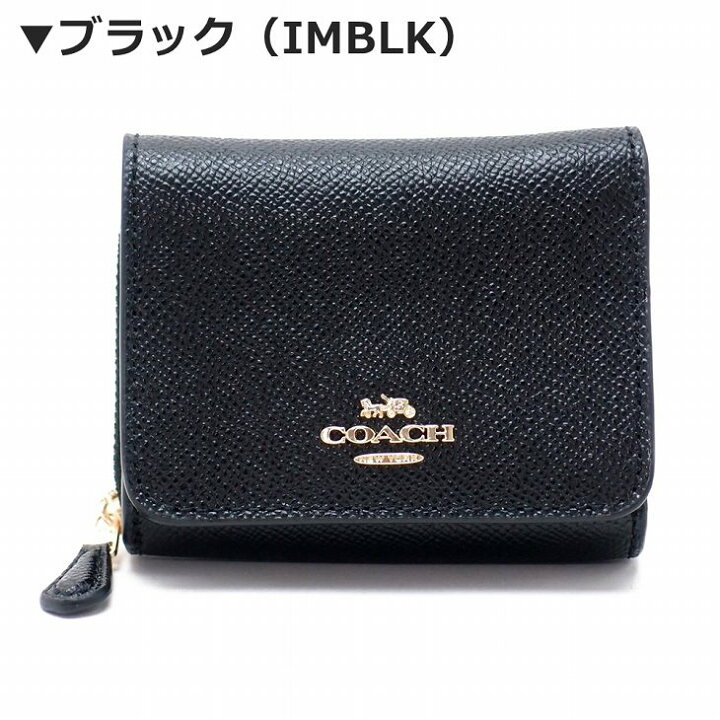 楽天市場】コーチ COACH 財布 レディース 三つ折り財布ブラック 黒 