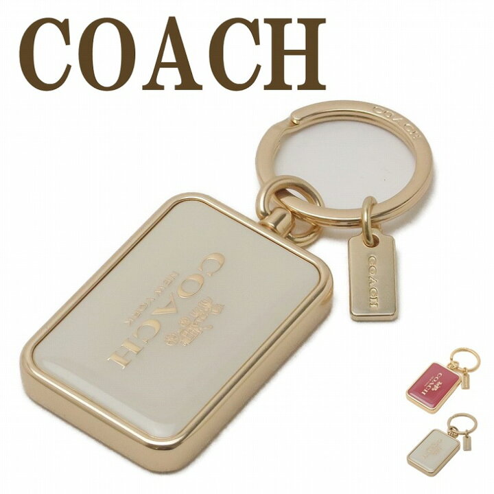 楽天市場】コーチ COACH キーホルダー レディース キーリング バッグ 
