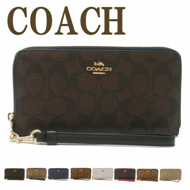 楽天市場】コーチ COACH 財布 レディース 長財布 ストラップ ラウンド  