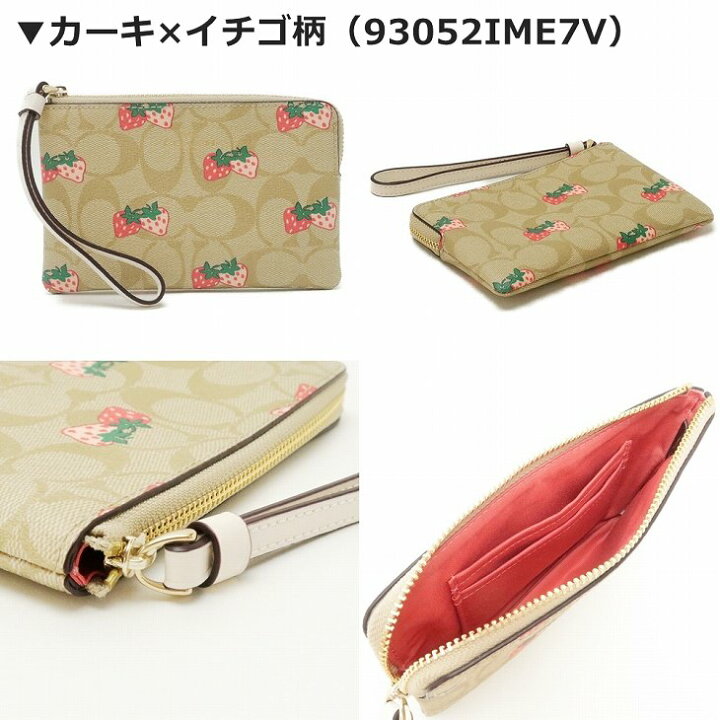 楽天市場】コーチ COACH 財布 レディース ポーチ ハンドポーチ リスト 