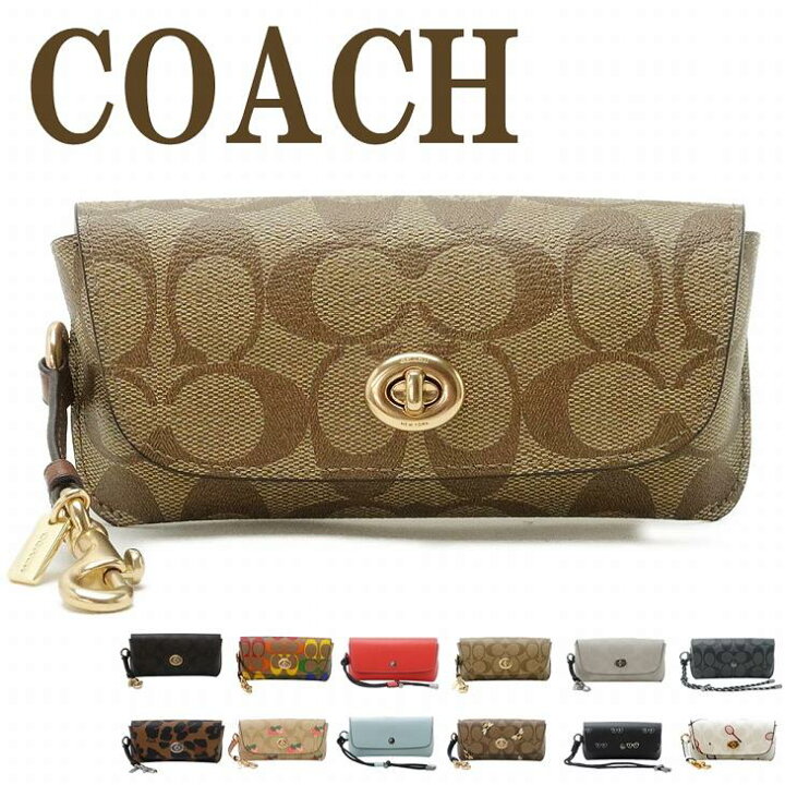 楽天市場】コーチ COACH サングラスケース メンズ レディース 眼鏡 