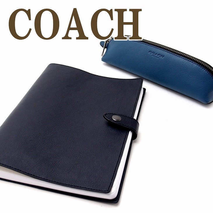 コーチ メンズ COACH 手帳 ペンケース メンズ ノートブック 筆記用具入れ ギフトセット 64286BHP ブランド 人気 | 贅沢屋