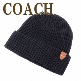 コーチ COACH メンズ 帽子 ニットキャップ ニット帽子 リブニット ハット 86553BLK 【ネコポス】 ブランド 人気