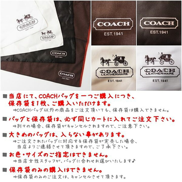 楽天市場】【贅沢屋でコーチバッグを同時購入のお客様限定】コーチ 