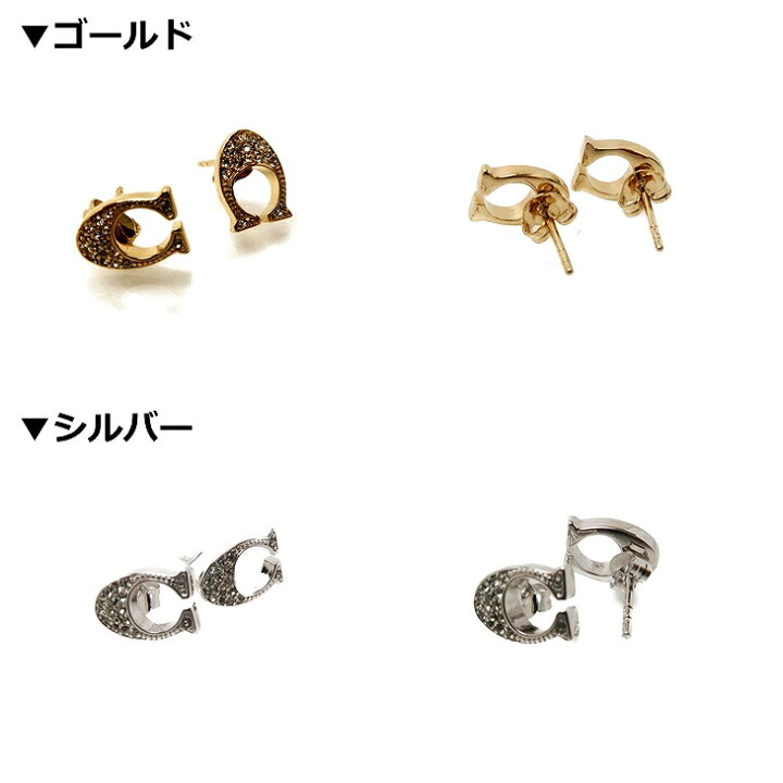 楽天市場】コーチ COACH ピアス ラインストーン ビジュー スタッズ 