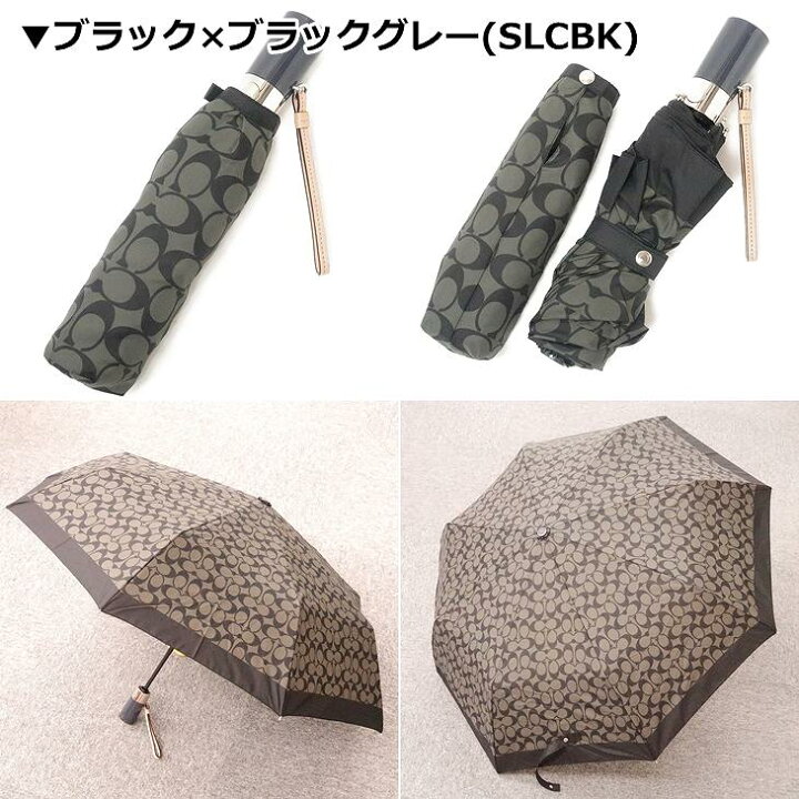 楽天市場】コーチ COACH 傘 折りたたみ傘 かさ カサ レディース 