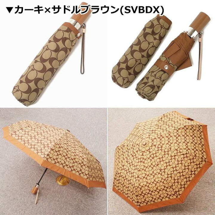 楽天市場】コーチ COACH 傘 折りたたみ傘 かさ カサ レディース 