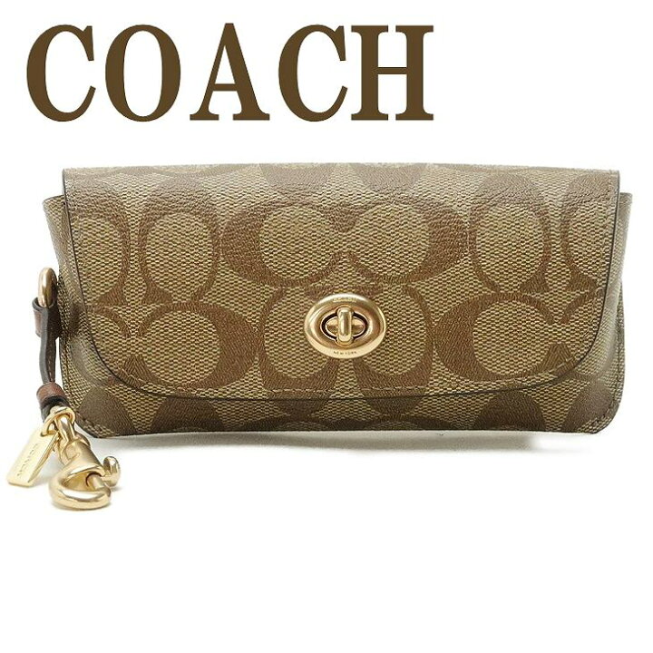 楽天市場】コーチ COACH サングラスケース メンズ レディース 眼鏡 