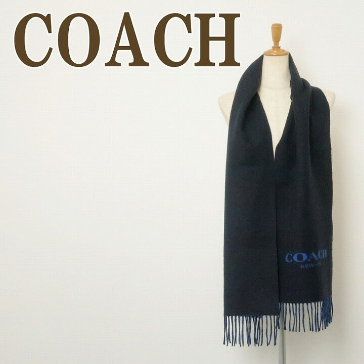 楽天市場 コーチ Coach マフラー メンズ ストール カシミヤ混 男女兼用 レディース ri7 ブランド 人気 贅沢屋