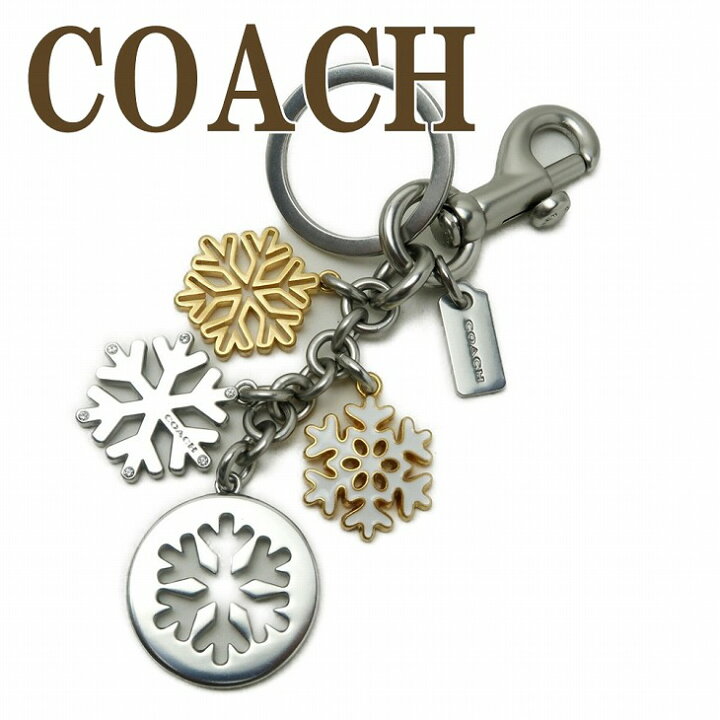 楽天市場 コーチ キーホルダー Coach キーリング スノーフレーク C1742sil ネコポス ブランド 人気 贅沢屋