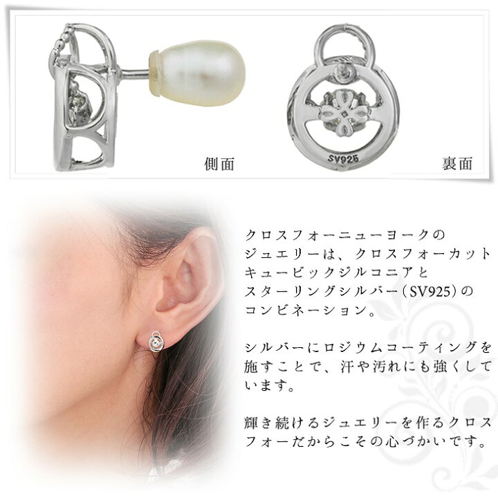 楽天市場】ダンシングストーン ネックレス ピアス セット クロスフォー 