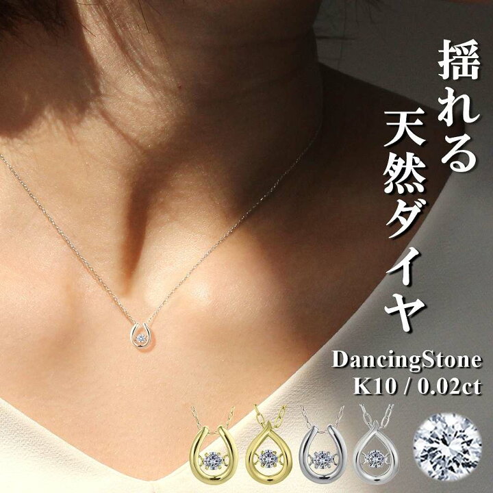 楽天市場】ダンシングストーンネックレス 0.02ct K10 10金 