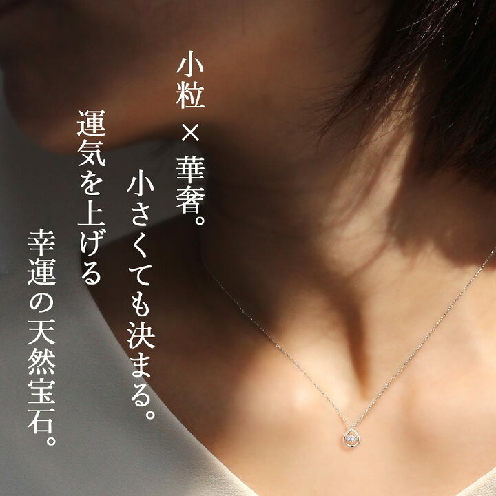 楽天市場】ダンシングストーンネックレス 0.02ct K10 10金 