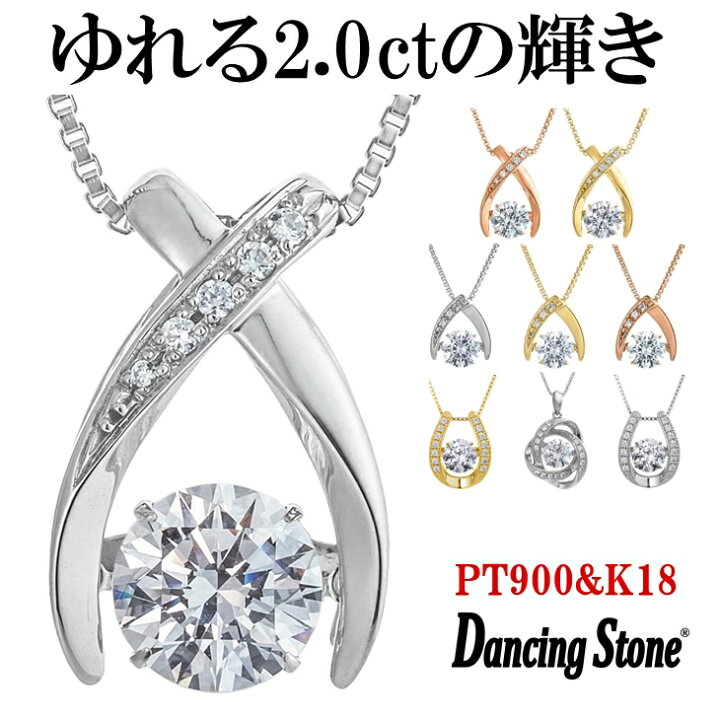 楽天市場】【圧倒的存在感！憧れの大粒2カラット!!】ダンシング 
