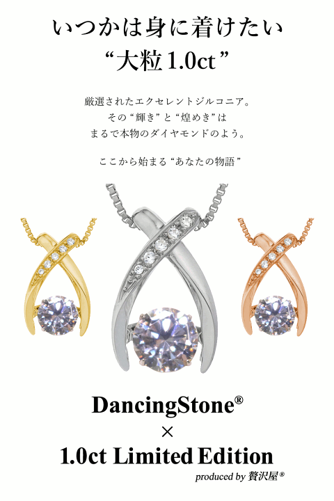 楽天市場】【WEB限定】 ダンシングストーン ネックレス レディース