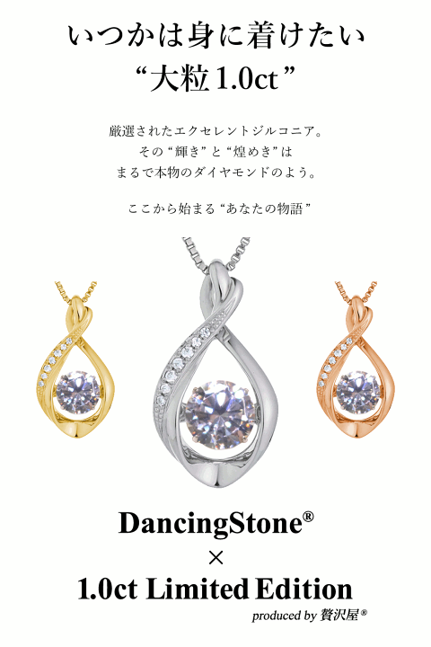 楽天市場】【WEB限定】 ダンシングストーン ネックレス レディース