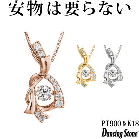 【特注モデル】ダンシングストーン ネックレス Pt900 プラチナ K18 18金 18K ピンクゴールド イエローゴールド コーティング SV925 シルバー925 ダンシングストーンネックレス 揺れる レディース ZNY-568 ブランド 人気 クロスフォー 贅沢屋