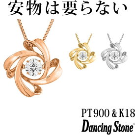 【特注モデル】ダンシングストーン ネックレス Pt900 プラチナ K18 18金 18K ピンクゴールド イエローゴールド コーティング SV925 シルバー925 ダンシングストーンネックレス 揺れる レディース ZNY-599 ブランド 人気 クロスフォー 贅沢屋 正規品