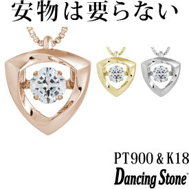 【特注モデル】ダンシングストーン ネックレス Pt900 プラチナ K18 18金 18K ピンクゴールド イエローゴールド コーティング SV925 シルバー925 ダンシングストーンネックレス 揺れる レディース ZNY-635 ブランド 人気 クロスフォー 贅沢屋