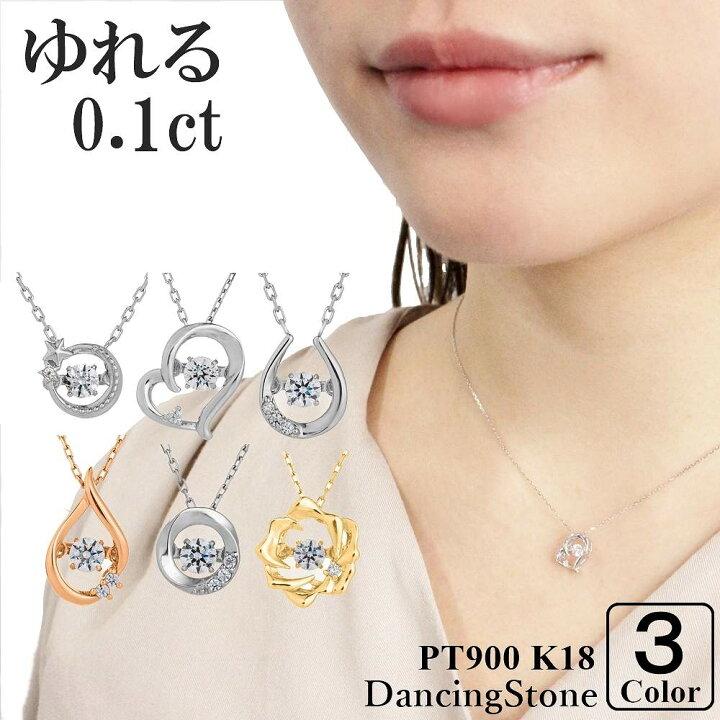 楽天市場】【特注モデル】ダンシングストーン ネックレス レディース 