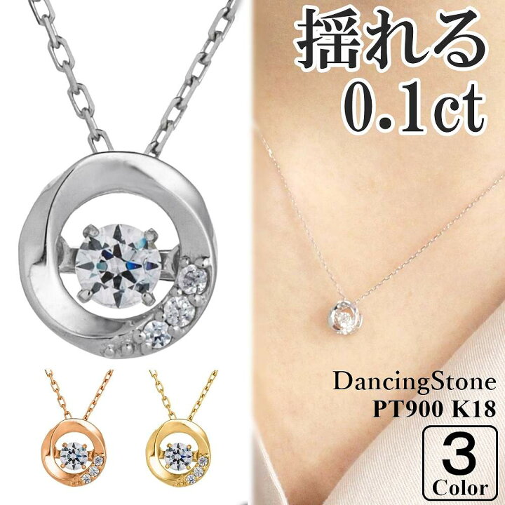 楽天市場】【特注モデル】ダンシングストーン ネックレス レディース 