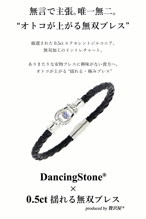 楽天市場】【圧倒的な差別化】メンズ ブレスレット ダンシング
