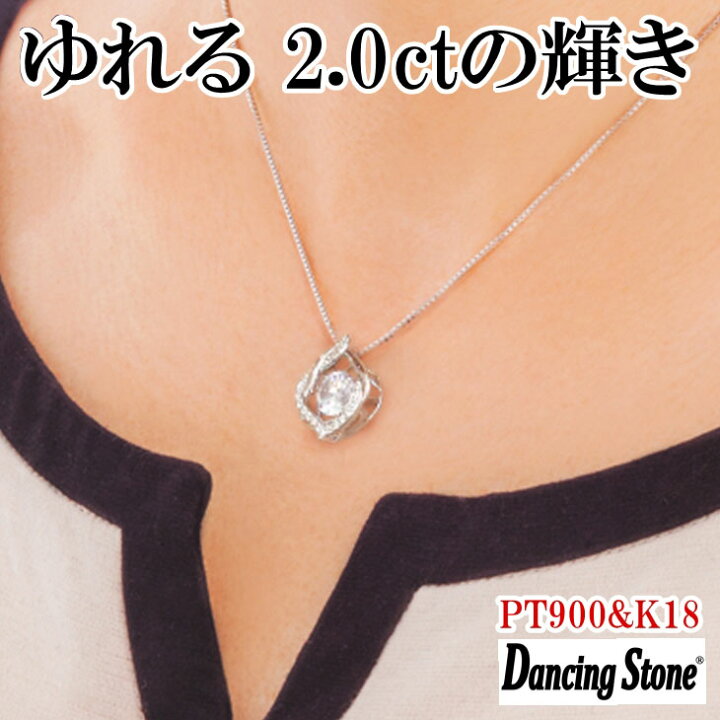 楽天市場】【限定モデル】ネックレス ダンシングストーン 大粒 2ct 