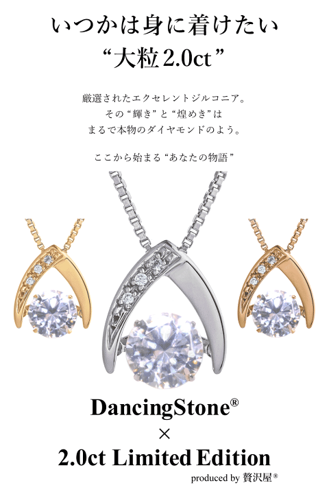 楽天市場】【限定モデル】ネックレス ダンシングストーン 大粒 2ct 