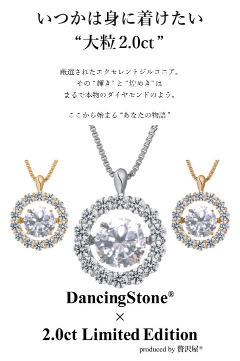 楽天市場】【限定モデル】ネックレス ダンシングストーン 大粒 2ct 