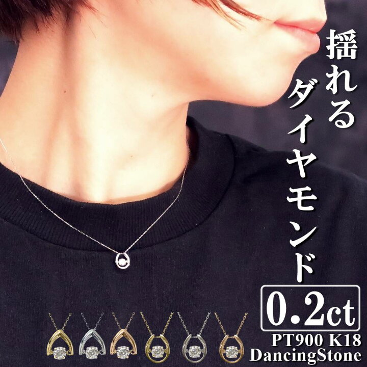 楽天市場】ダンシングストーンネックレス ダイヤ ダイヤモンド 0.2ct 