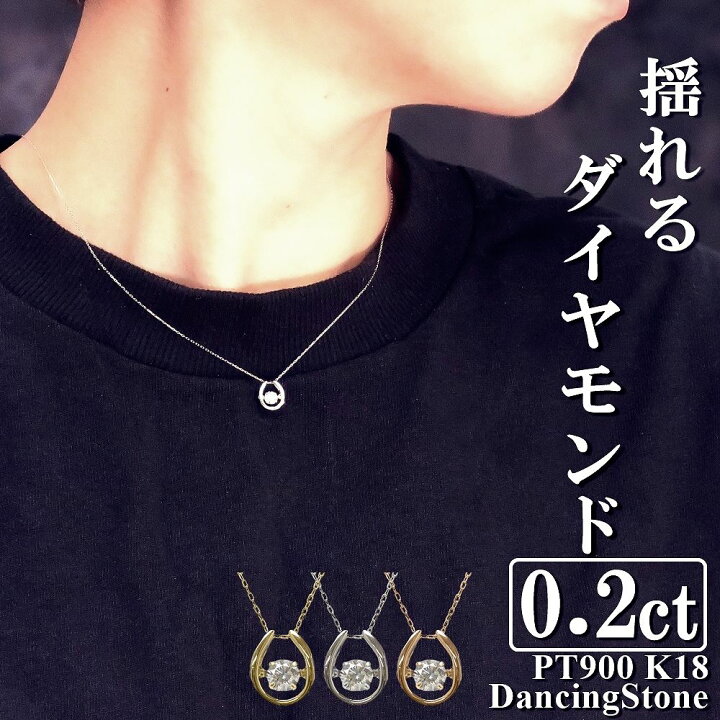 楽天市場】ダンシングストーンネックレス ダイヤ ダイヤモンド 0.2ct 
