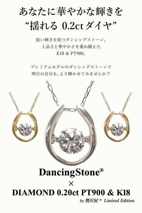 楽天市場】ダンシングストーンネックレス ダイヤ ダイヤモンド 0.2ct 